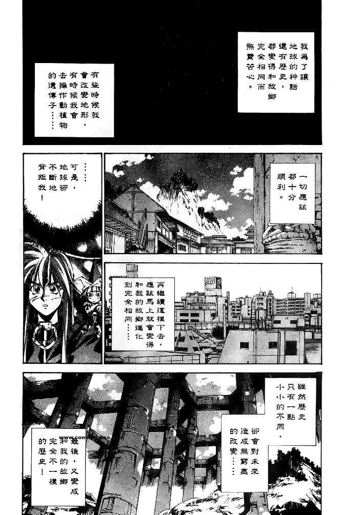 《封神演义》漫画最新章节第22卷免费下拉式在线观看章节第【29】张图片