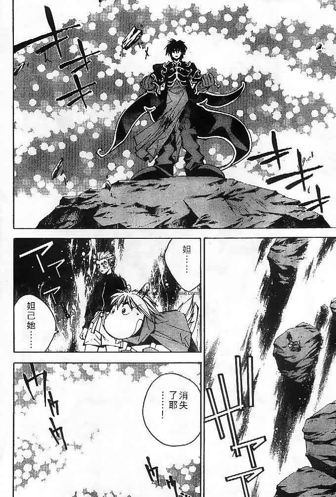 《封神演义》漫画最新章节第23卷免费下拉式在线观看章节第【20】张图片