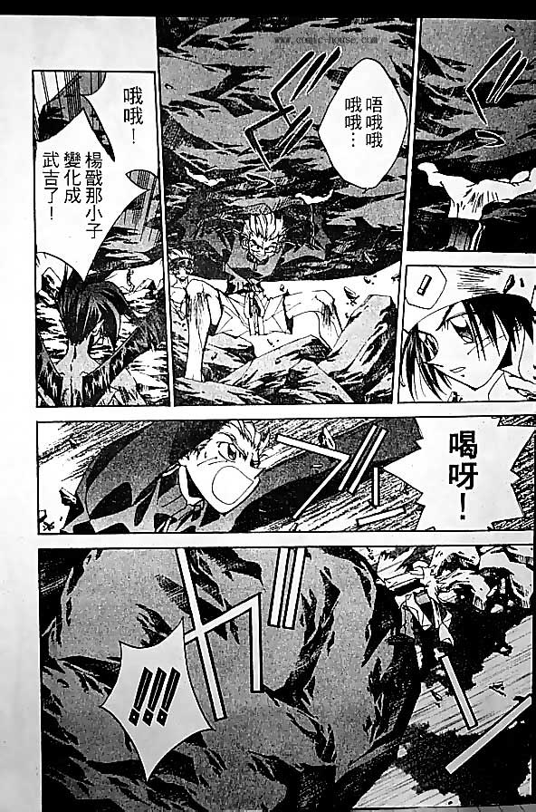 《封神演义》漫画最新章节第19卷免费下拉式在线观看章节第【91】张图片