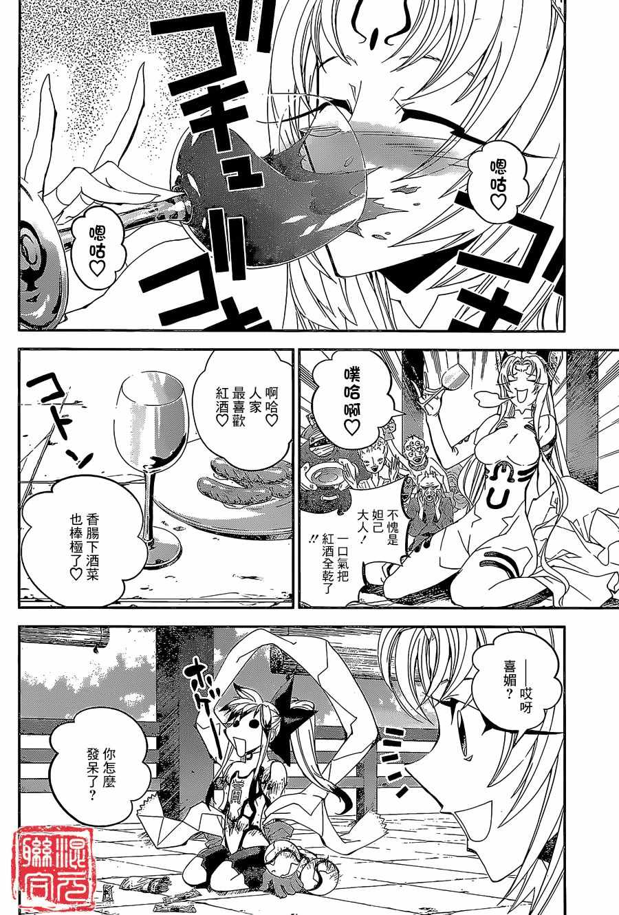 《封神演义》漫画最新章节外传03免费下拉式在线观看章节第【2】张图片