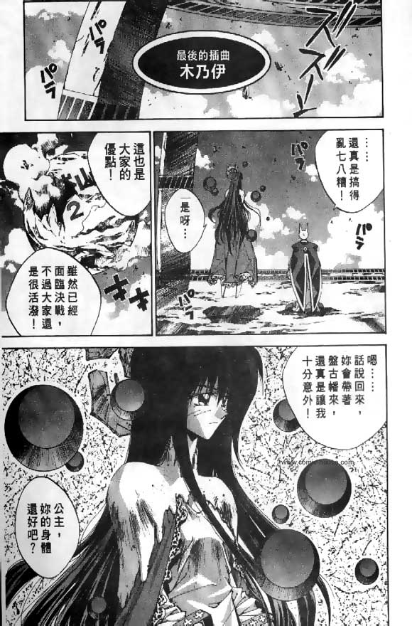 《封神演义》漫画最新章节第3卷免费下拉式在线观看章节第【106】张图片