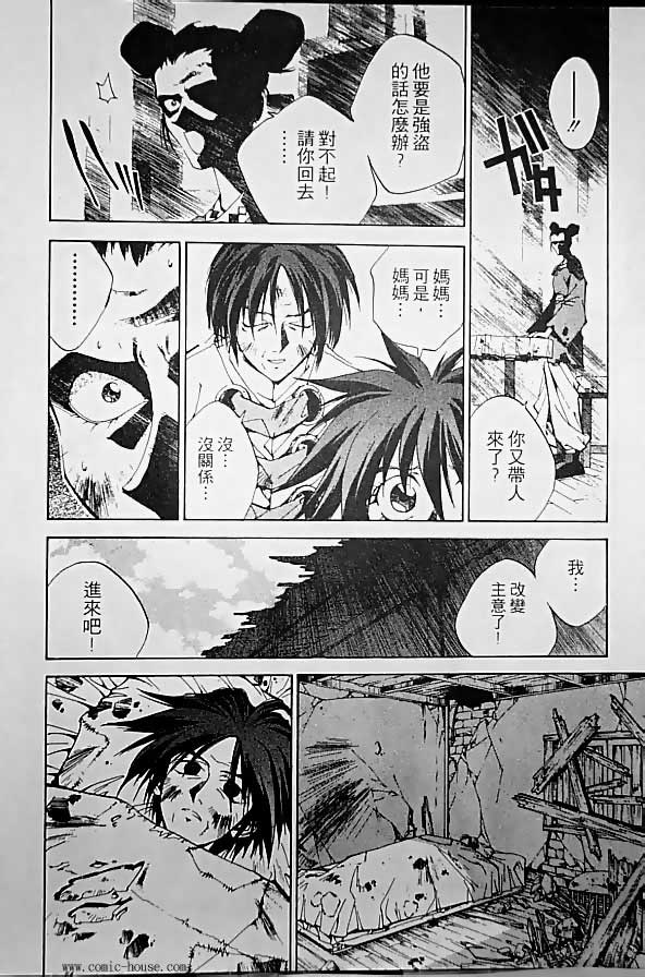 《封神演义》漫画最新章节第19卷免费下拉式在线观看章节第【135】张图片