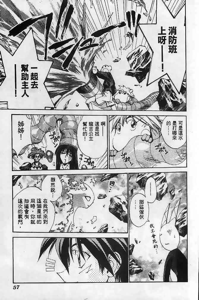 《封神演义》漫画最新章节第23卷免费下拉式在线观看章节第【91】张图片