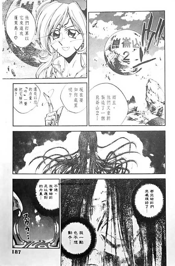 《封神演义》漫画最新章节第20卷免费下拉式在线观看章节第【115】张图片
