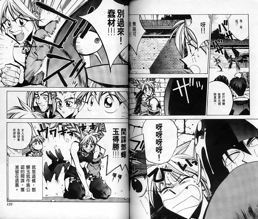 《封神演义》漫画最新章节第8卷免费下拉式在线观看章节第【60】张图片