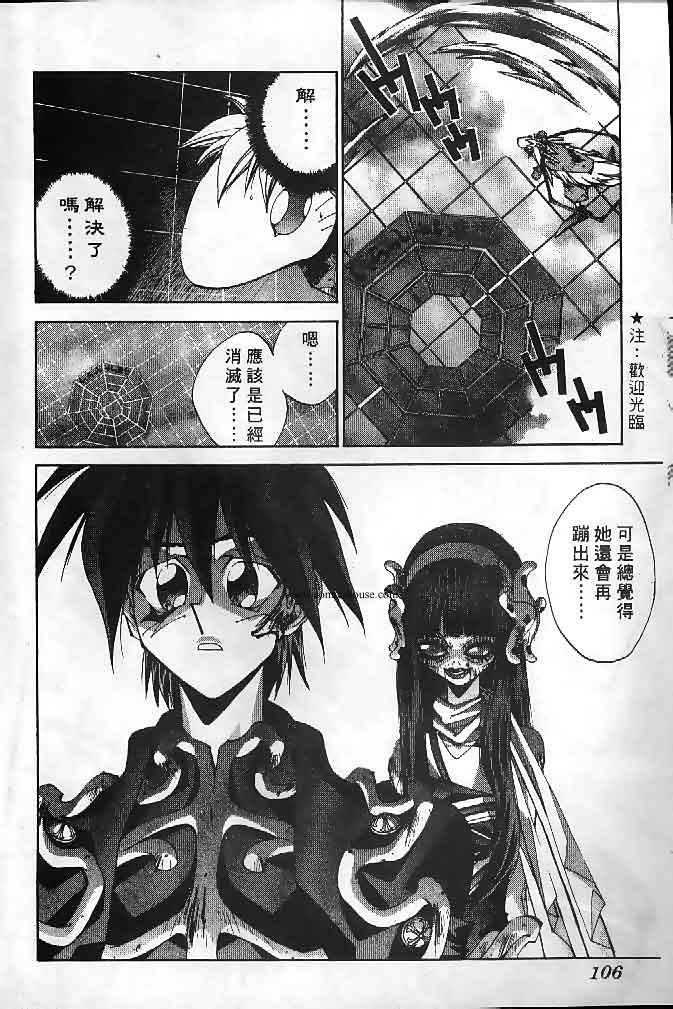 《封神演义》漫画最新章节第22卷免费下拉式在线观看章节第【113】张图片