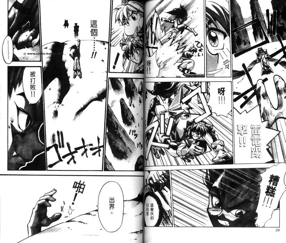 《封神演义》漫画最新章节第3卷免费下拉式在线观看章节第【27】张图片