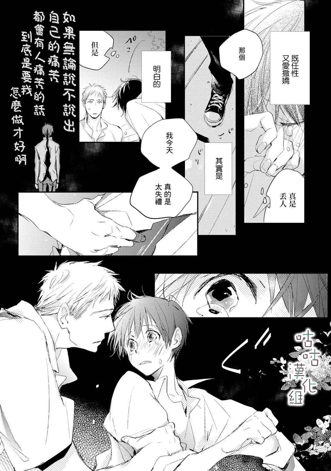 《小阳伞》漫画最新章节第14话免费下拉式在线观看章节第【7】张图片