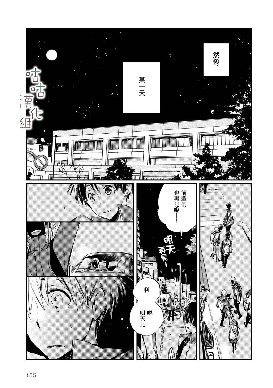 《小阳伞》漫画最新章节第13话免费下拉式在线观看章节第【5】张图片