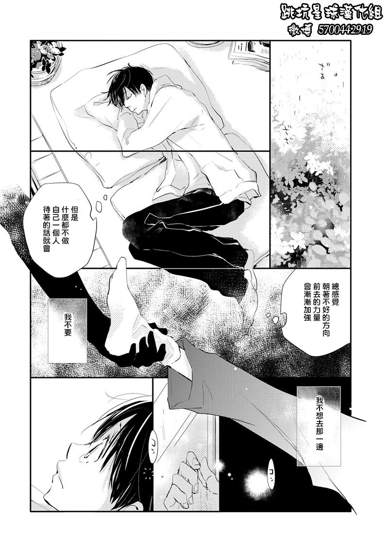 《小阳伞》漫画最新章节第5话免费下拉式在线观看章节第【4】张图片