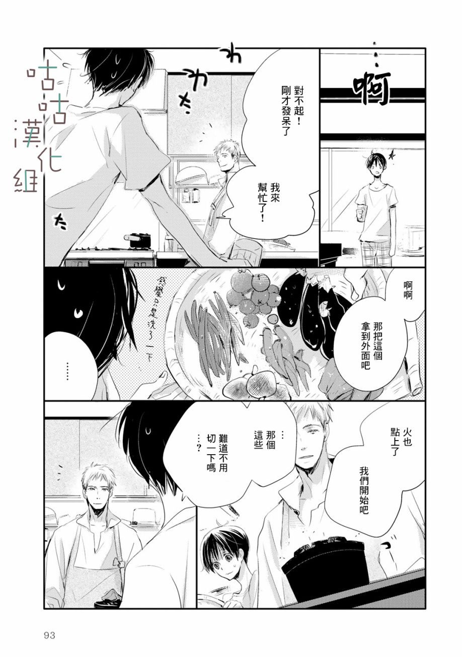 《小阳伞》漫画最新章节第7话免费下拉式在线观看章节第【5】张图片