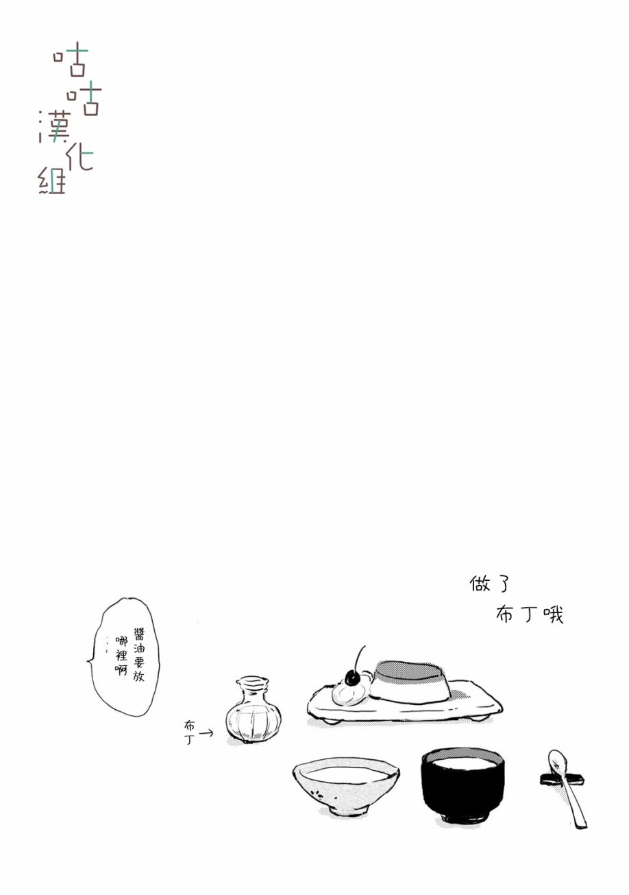 《小阳伞》漫画最新章节第11话免费下拉式在线观看章节第【8】张图片