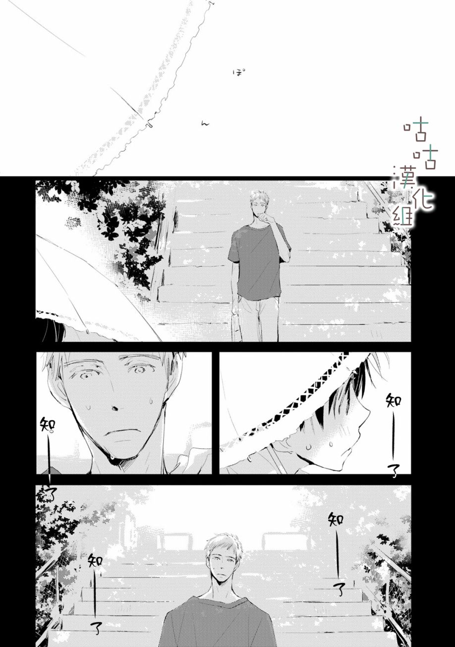 《小阳伞》漫画最新章节第9话免费下拉式在线观看章节第【10】张图片