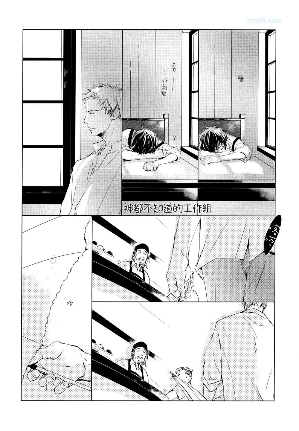 《小阳伞》漫画最新章节第1话免费下拉式在线观看章节第【4】张图片