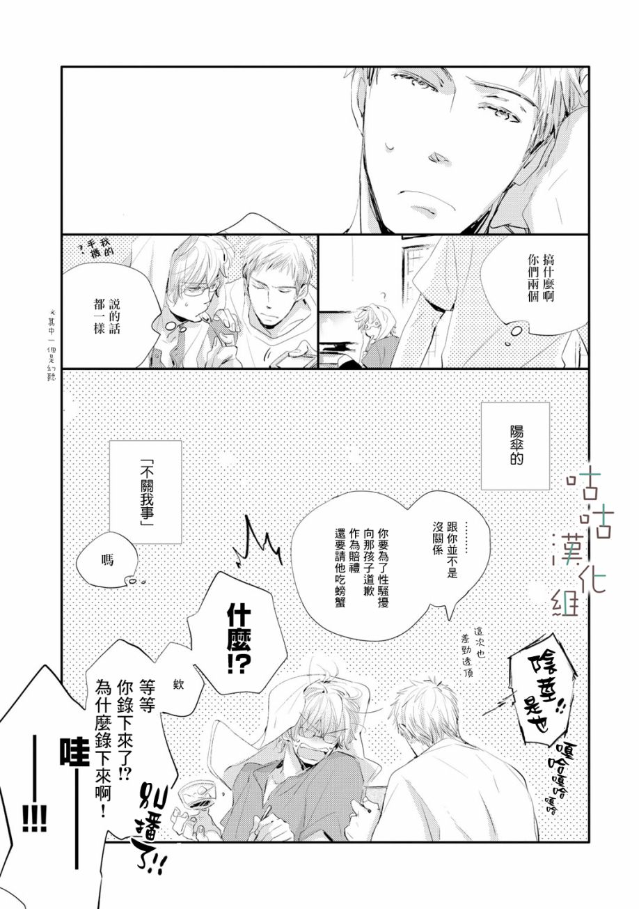 《小阳伞》漫画最新章节第11话免费下拉式在线观看章节第【7】张图片