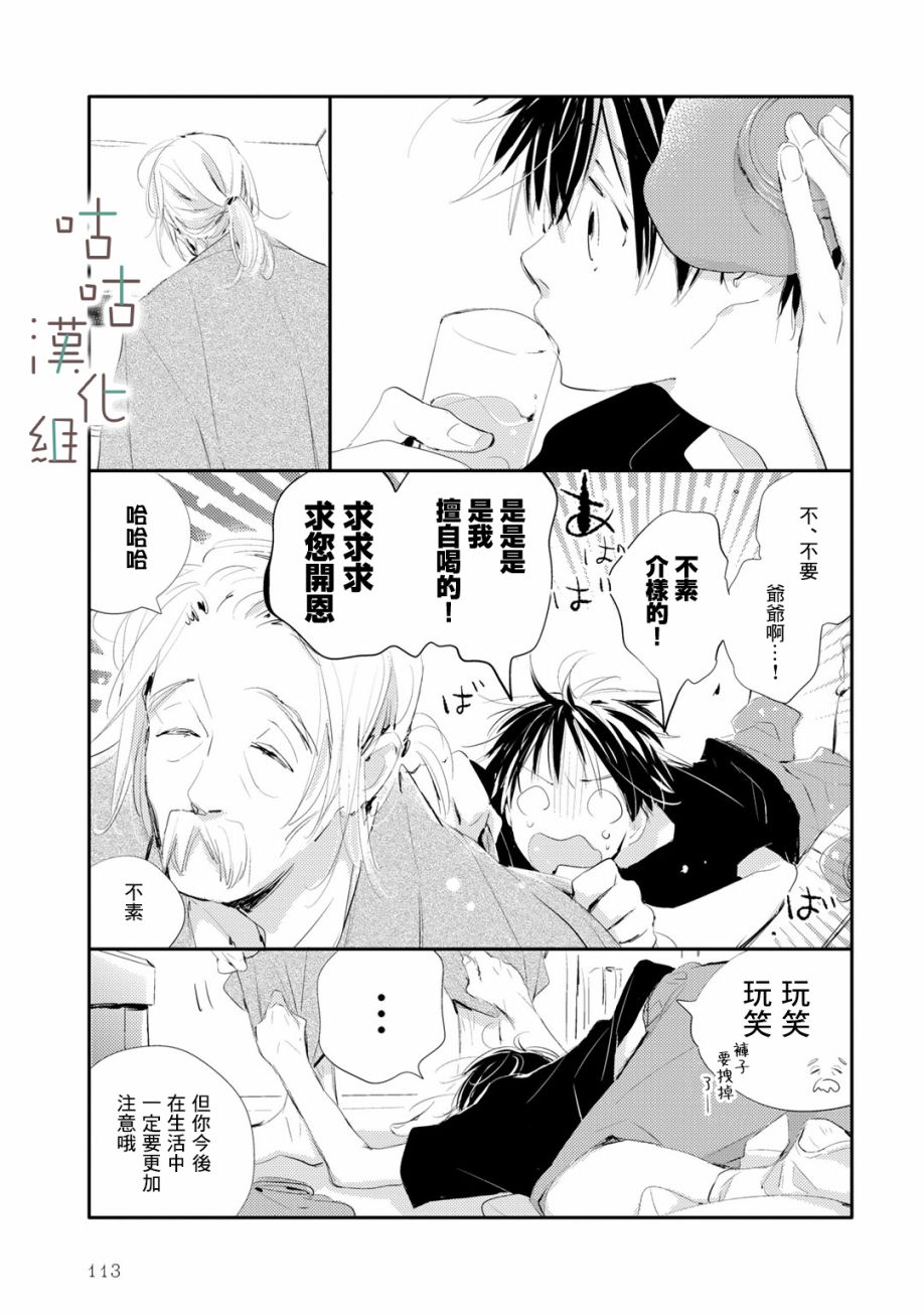 《小阳伞》漫画最新章节第9话免费下拉式在线观看章节第【3】张图片