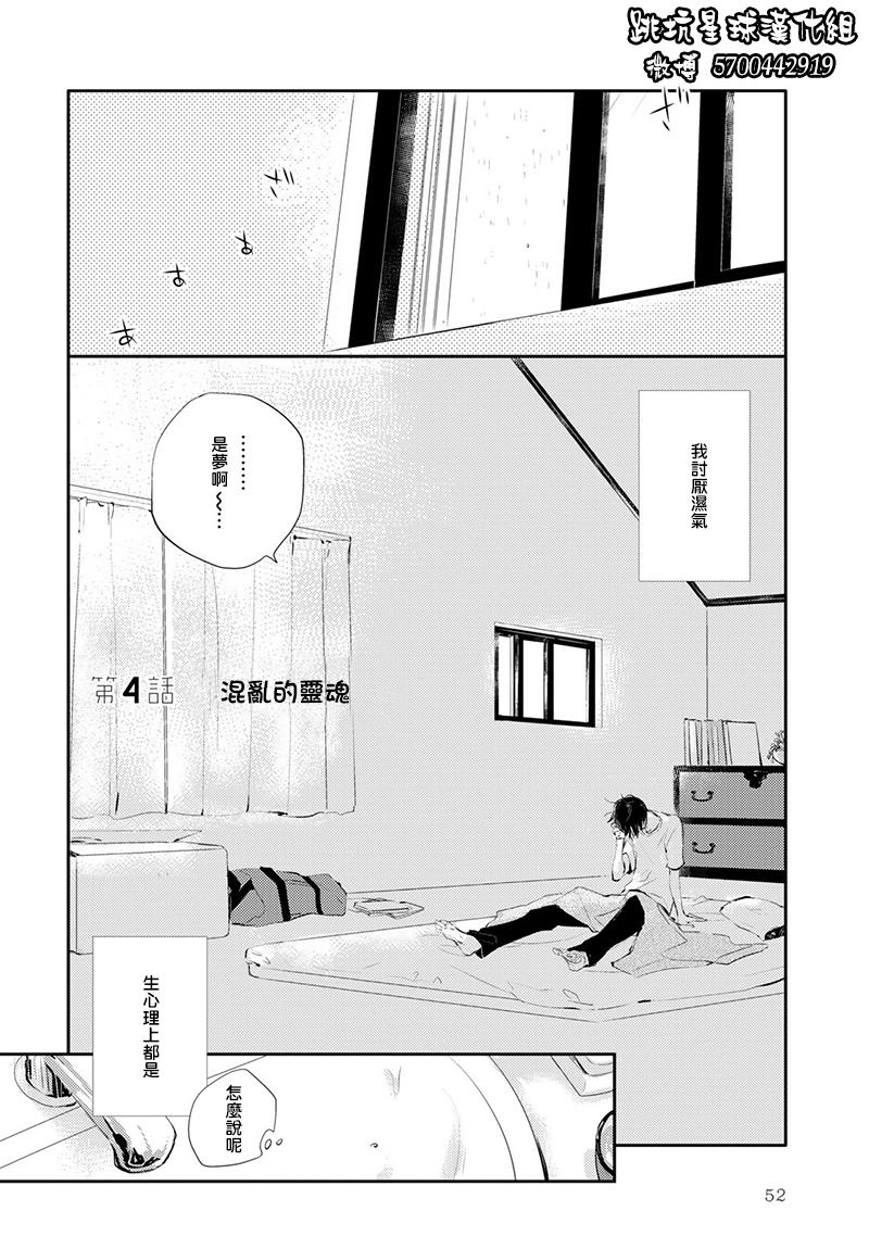 《小阳伞》漫画最新章节第5话免费下拉式在线观看章节第【2】张图片