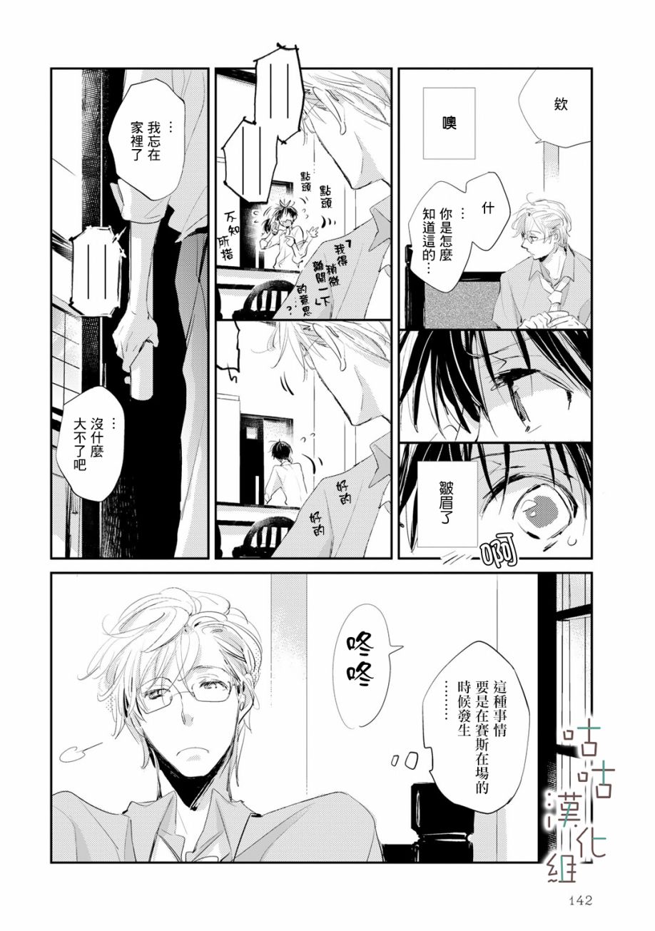 《小阳伞》漫画最新章节第12话免费下拉式在线观看章节第【8】张图片