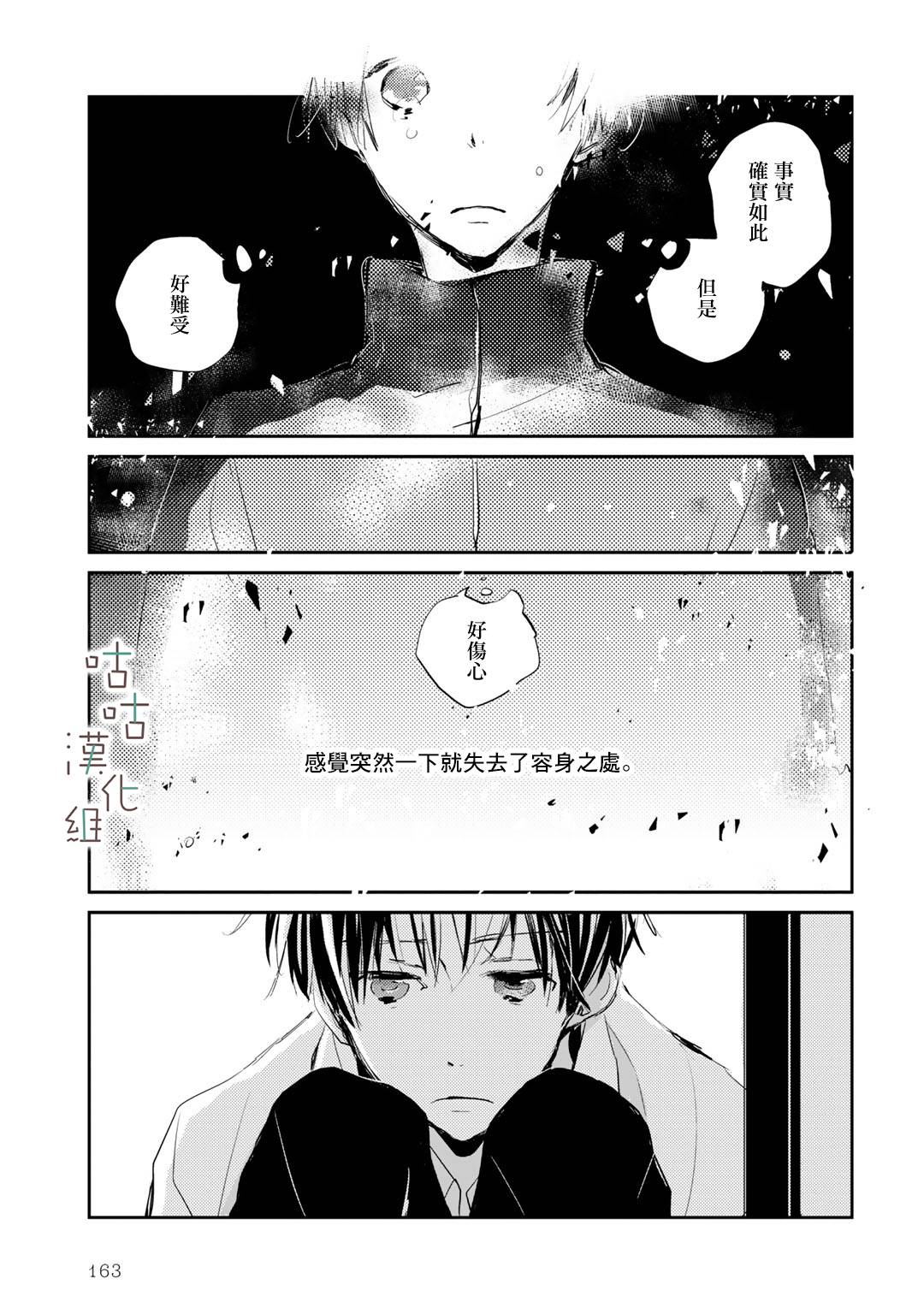 《小阳伞》漫画最新章节第13话免费下拉式在线观看章节第【13】张图片