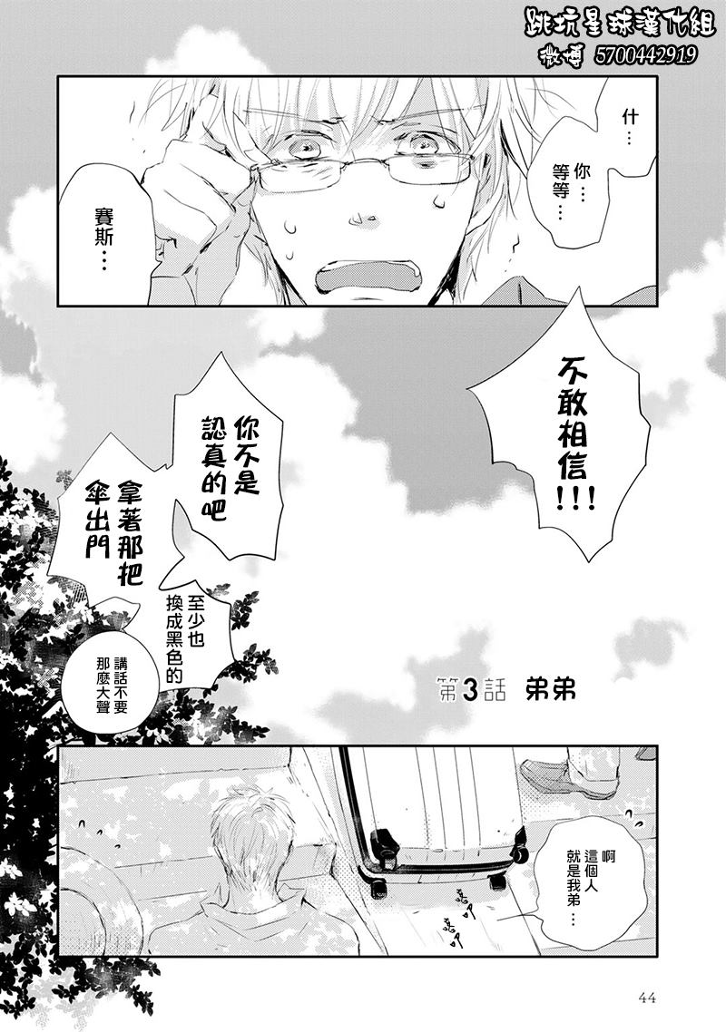 《小阳伞》漫画最新章节第4话免费下拉式在线观看章节第【2】张图片