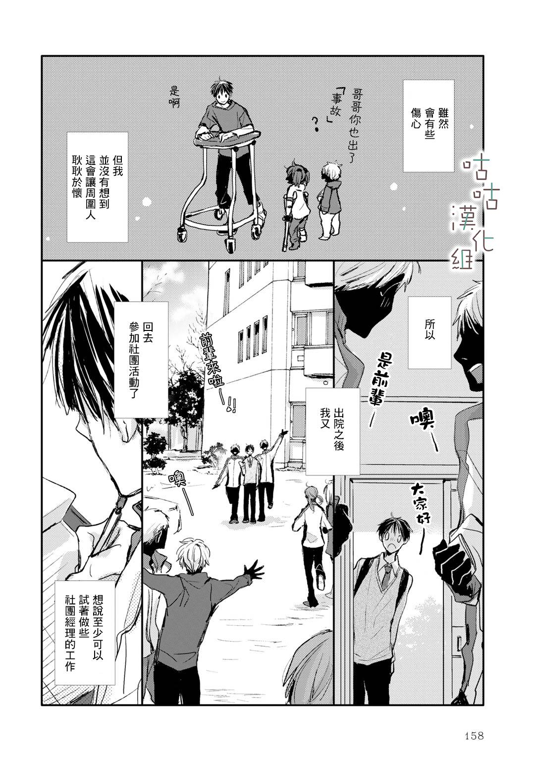 《小阳伞》漫画最新章节第13话免费下拉式在线观看章节第【8】张图片