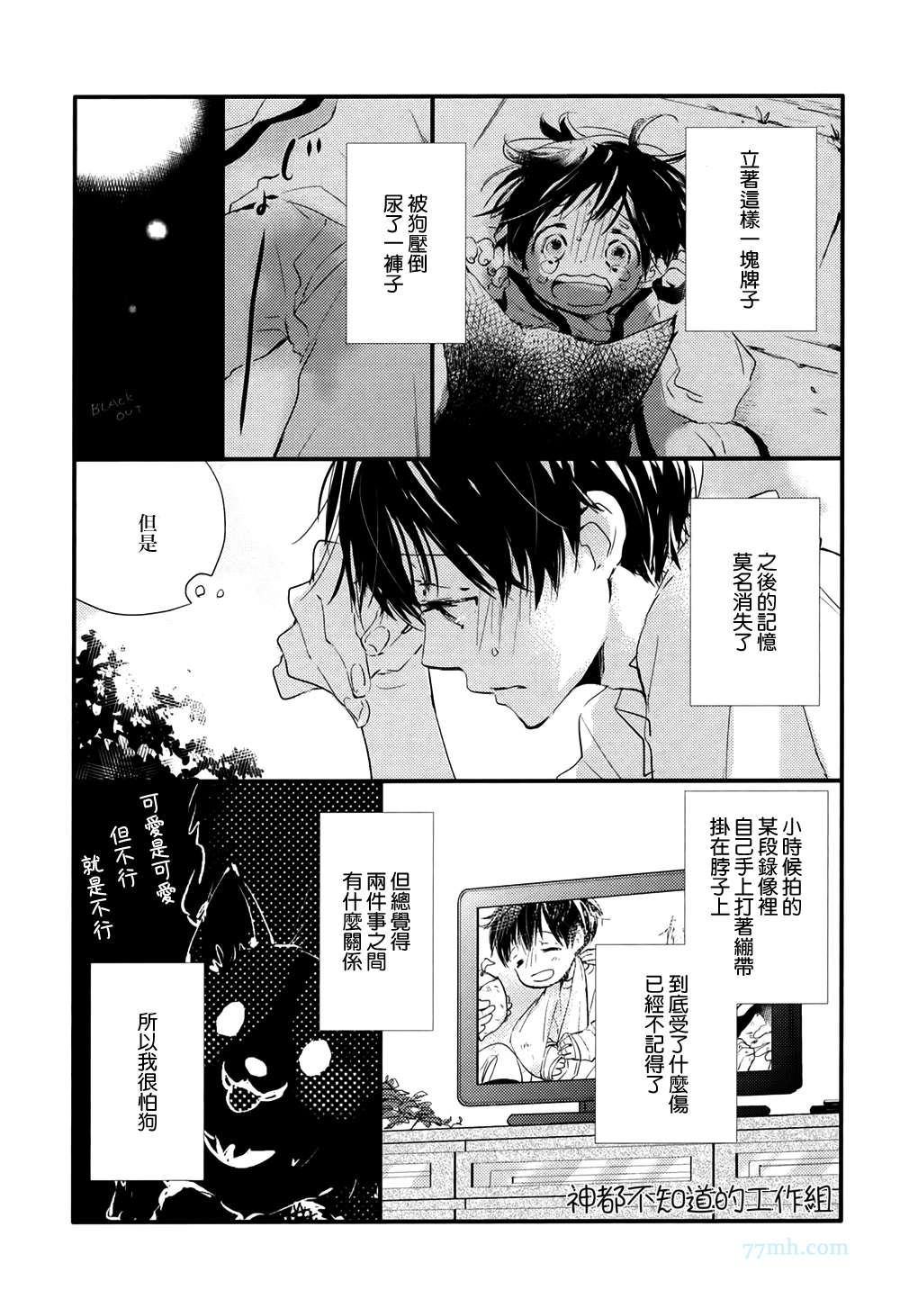 《小阳伞》漫画最新章节第2话免费下拉式在线观看章节第【5】张图片