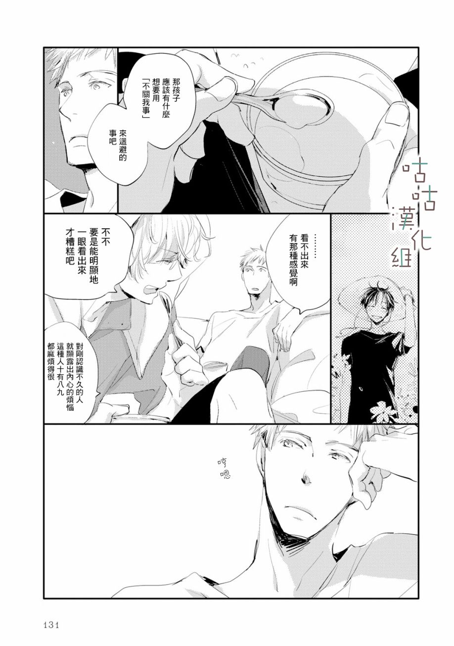 《小阳伞》漫画最新章节第11话免费下拉式在线观看章节第【5】张图片