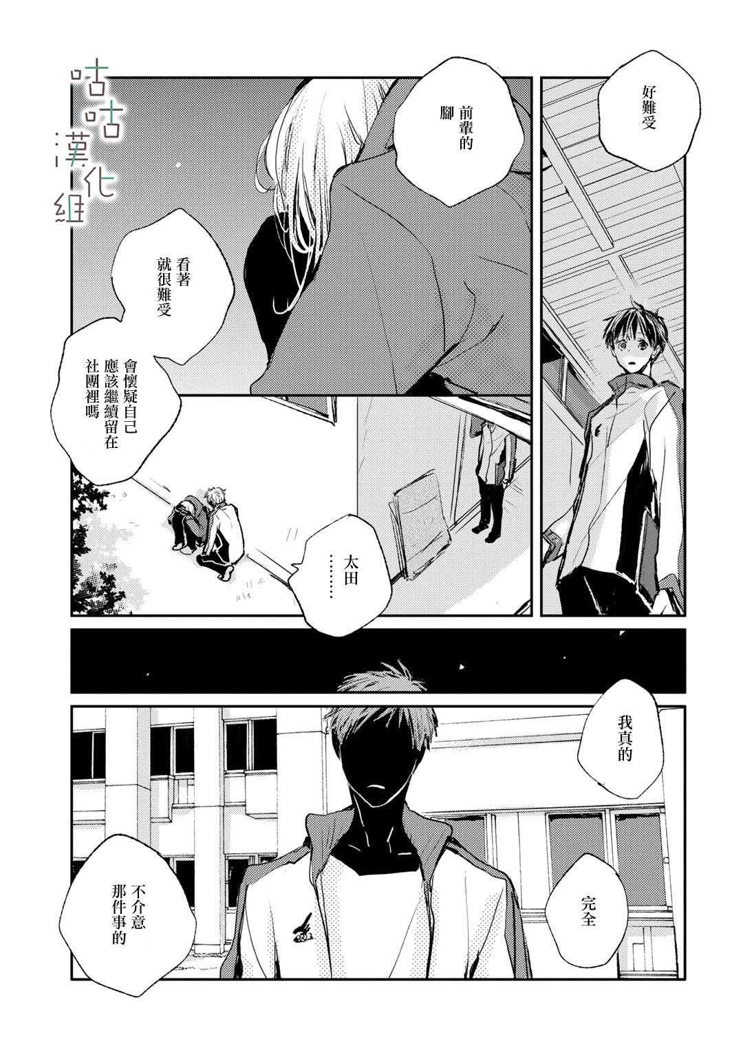 《小阳伞》漫画最新章节第13话免费下拉式在线观看章节第【9】张图片