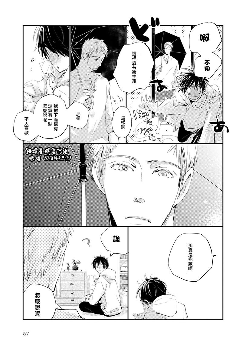 《小阳伞》漫画最新章节第5话免费下拉式在线观看章节第【7】张图片