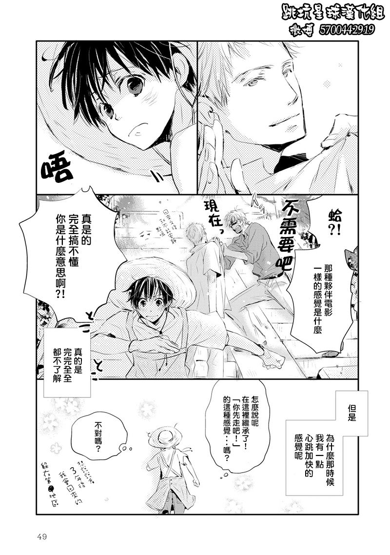 《小阳伞》漫画最新章节第4话免费下拉式在线观看章节第【7】张图片