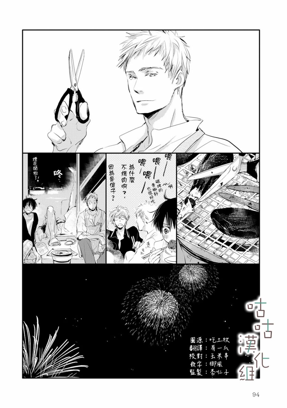 《小阳伞》漫画最新章节第7话免费下拉式在线观看章节第【6】张图片