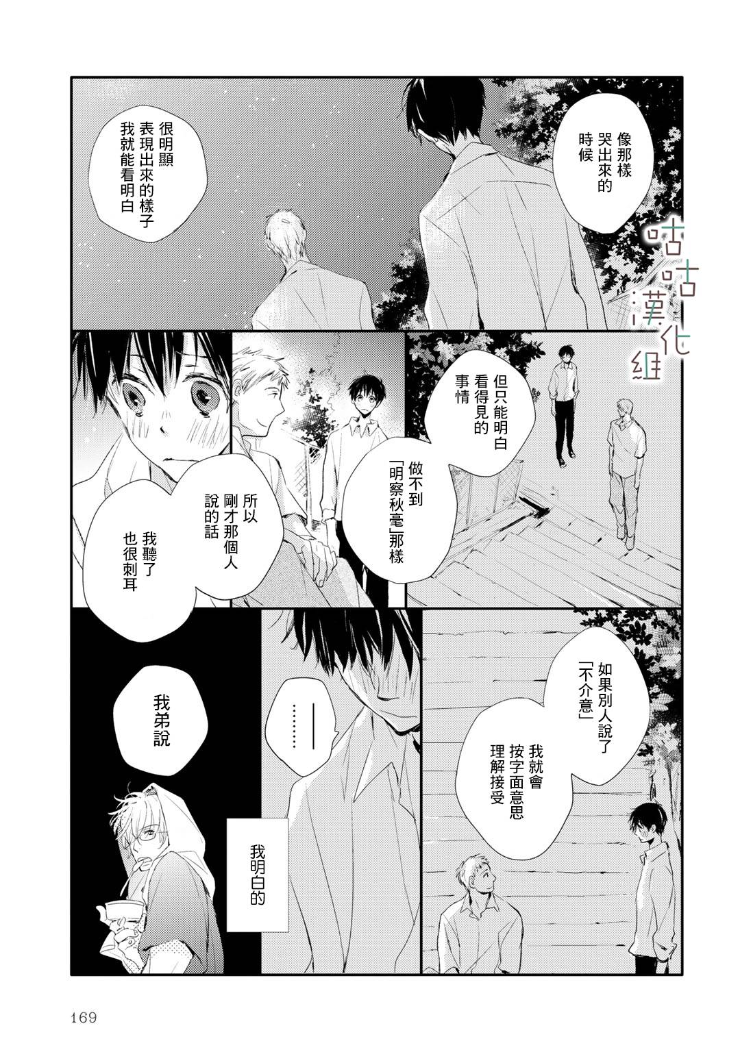 《小阳伞》漫画最新章节第14话免费下拉式在线观看章节第【5】张图片