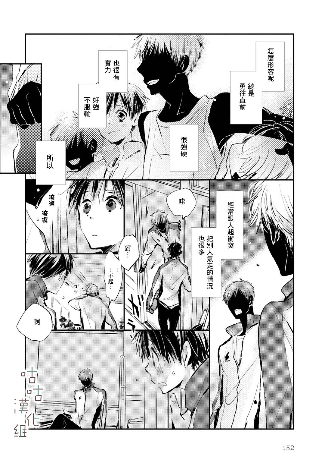 《小阳伞》漫画最新章节第13话免费下拉式在线观看章节第【2】张图片