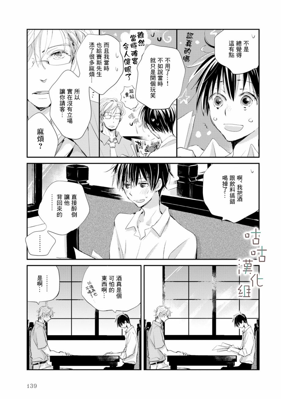 《小阳伞》漫画最新章节第12话免费下拉式在线观看章节第【5】张图片