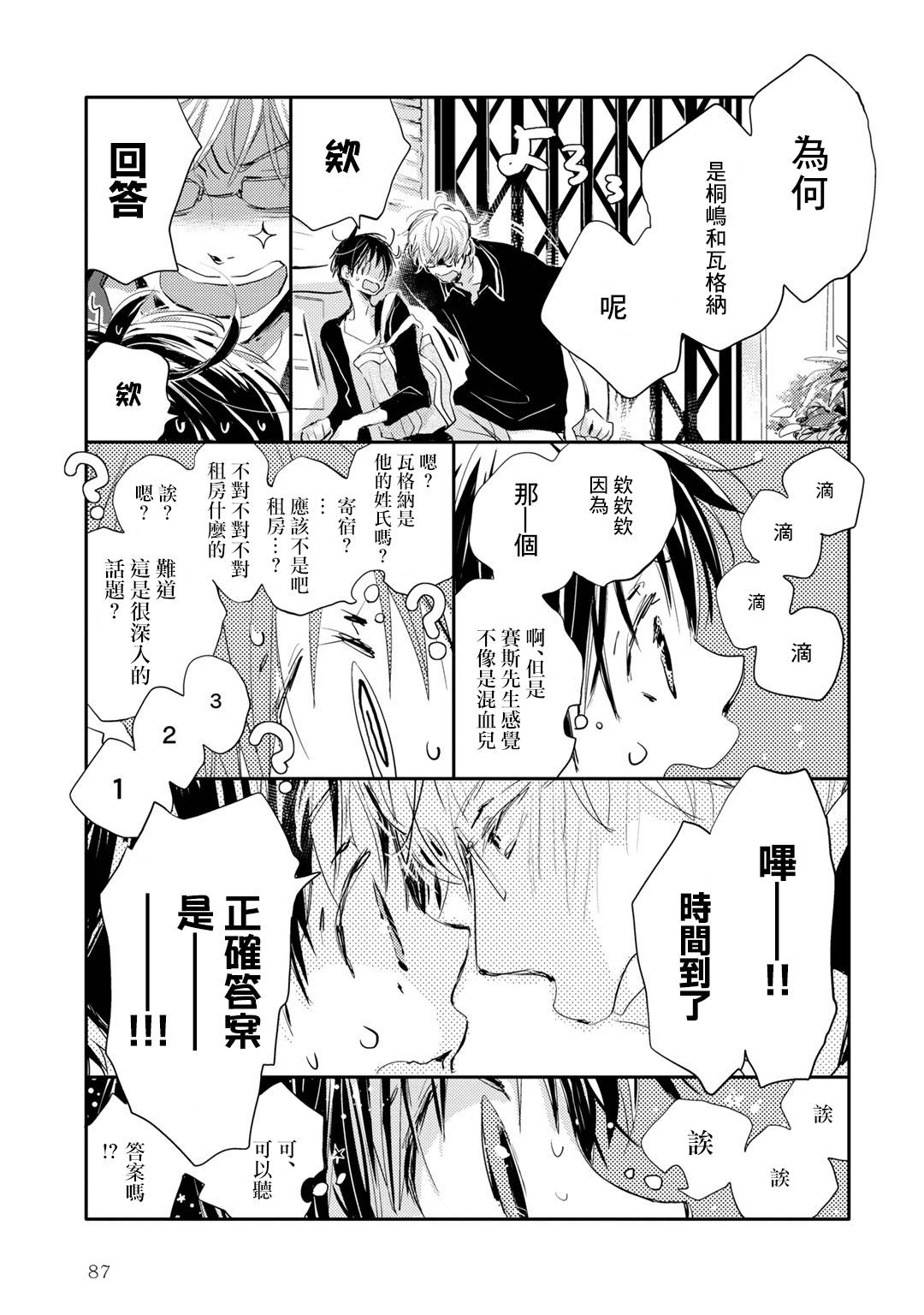 《小阳伞》漫画最新章节第6话免费下拉式在线观看章节第【19】张图片