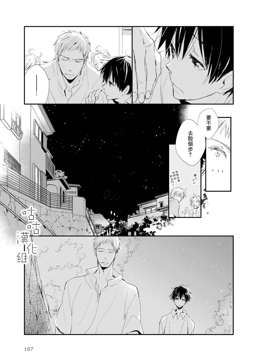 《小阳伞》漫画最新章节第14话免费下拉式在线观看章节第【3】张图片