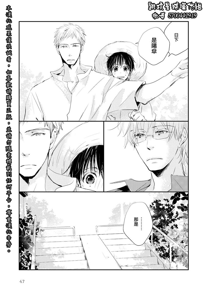 《小阳伞》漫画最新章节第4话免费下拉式在线观看章节第【5】张图片