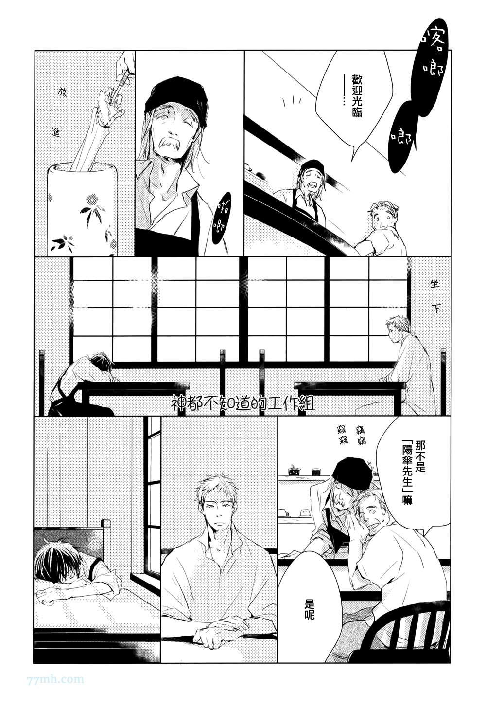 《小阳伞》漫画最新章节第1话免费下拉式在线观看章节第【3】张图片