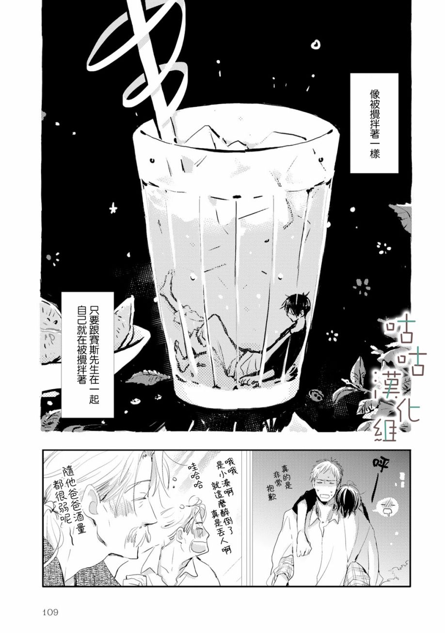 《小阳伞》漫画最新章节第8话免费下拉式在线观看章节第【9】张图片