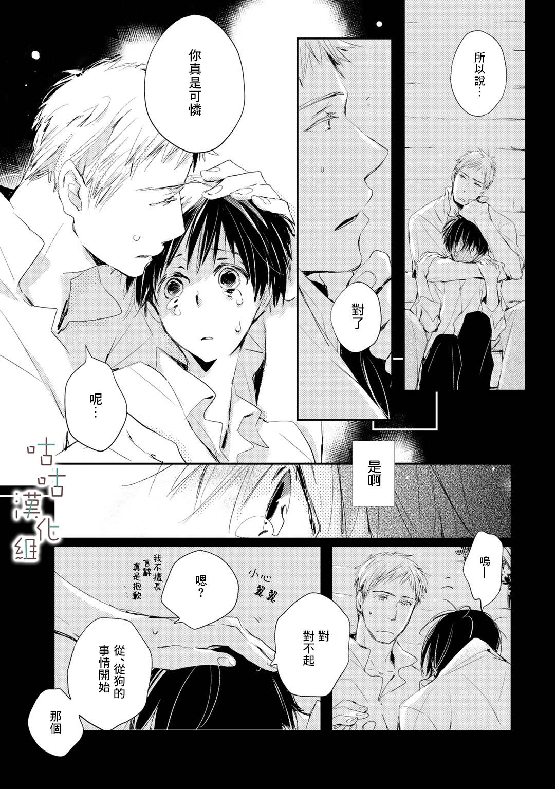 《小阳伞》漫画最新章节第14话免费下拉式在线观看章节第【9】张图片