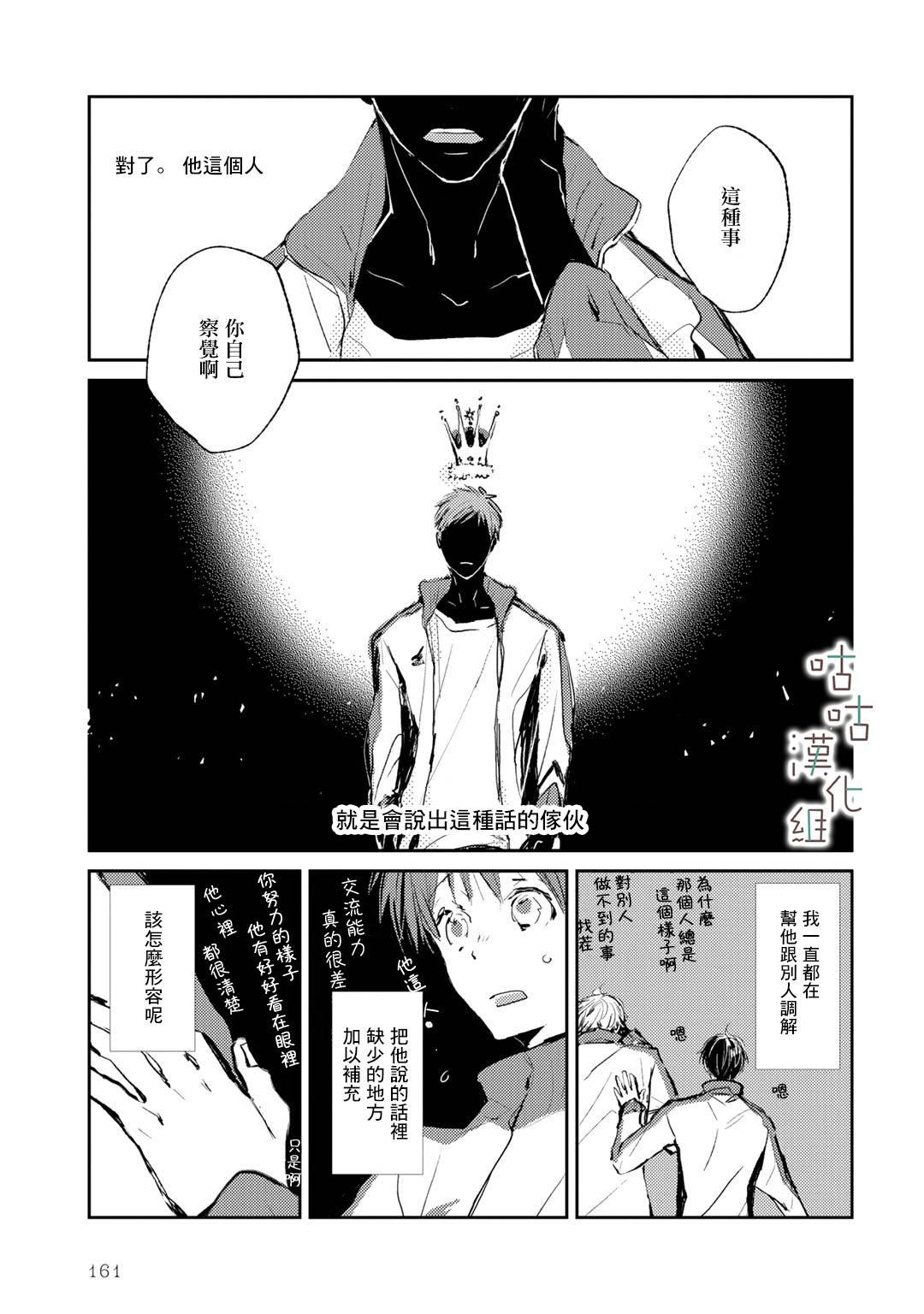 《小阳伞》漫画最新章节第13话免费下拉式在线观看章节第【11】张图片