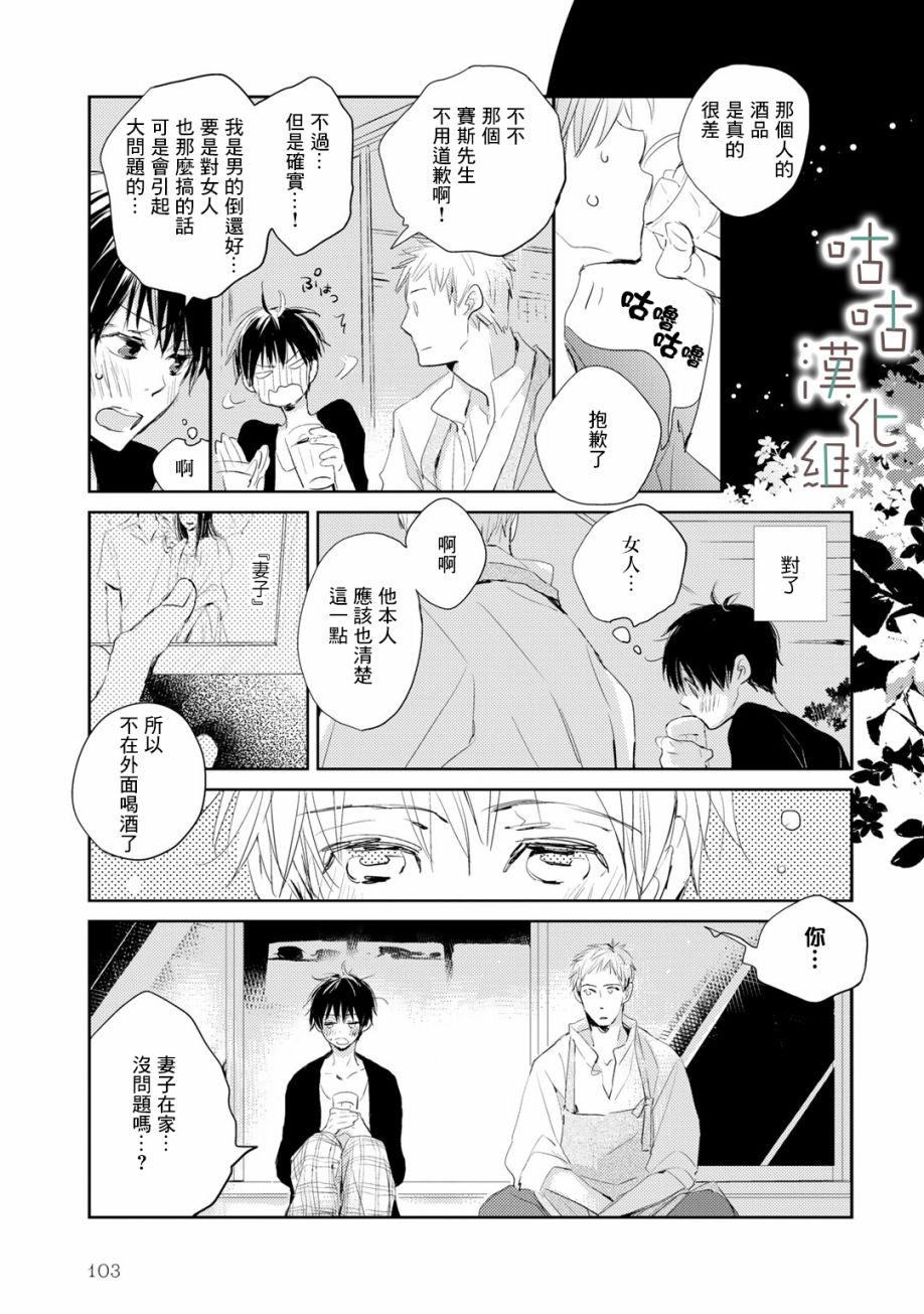 《小阳伞》漫画最新章节第8话免费下拉式在线观看章节第【3】张图片