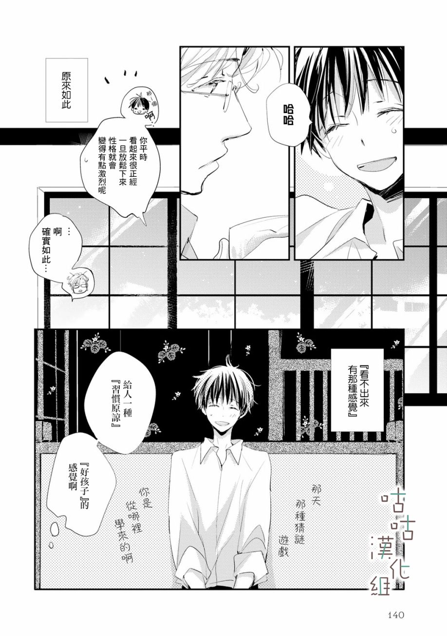 《小阳伞》漫画最新章节第12话免费下拉式在线观看章节第【6】张图片