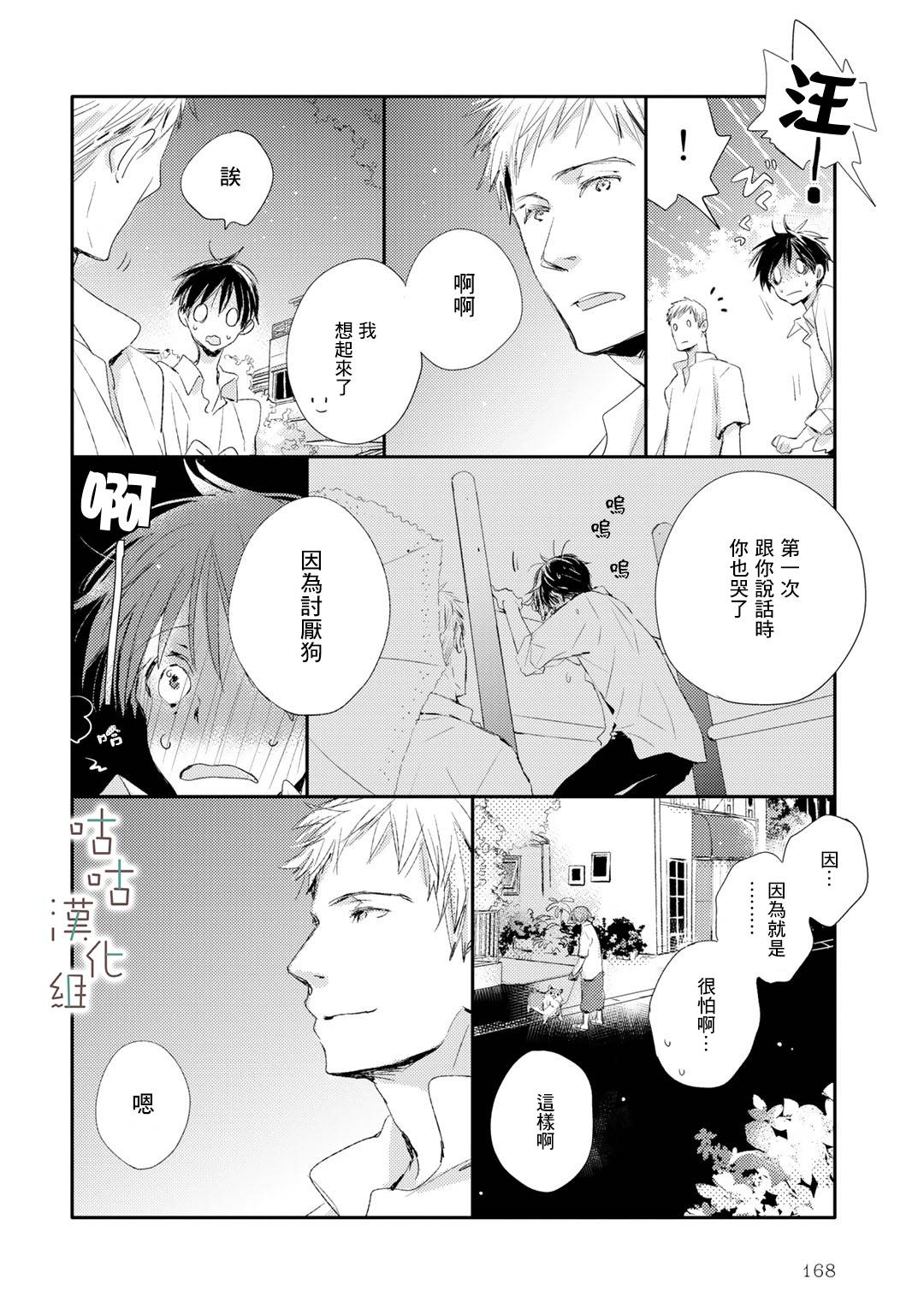 《小阳伞》漫画最新章节第14话免费下拉式在线观看章节第【4】张图片