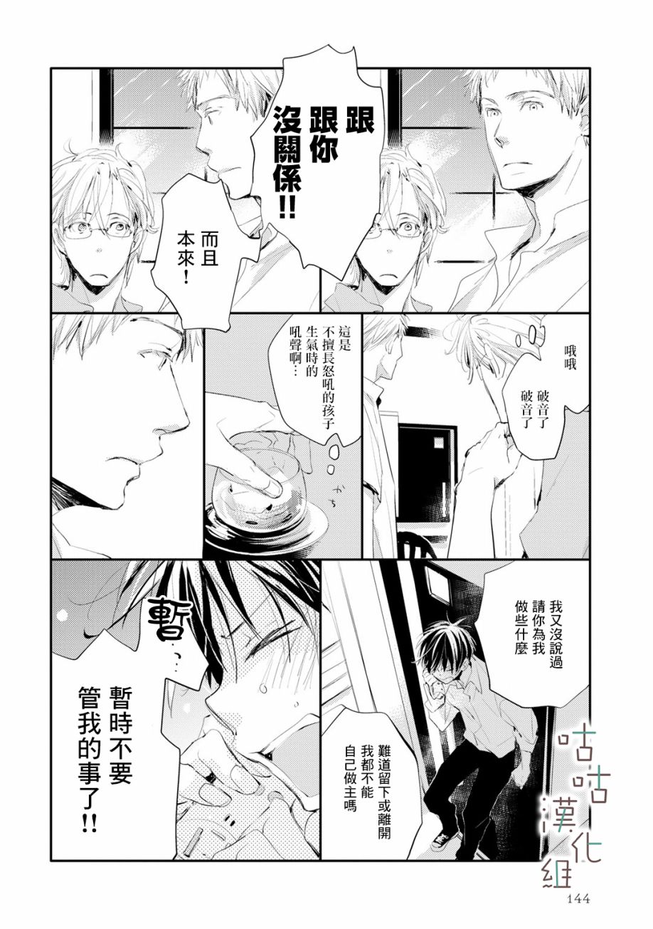 《小阳伞》漫画最新章节第12话免费下拉式在线观看章节第【10】张图片