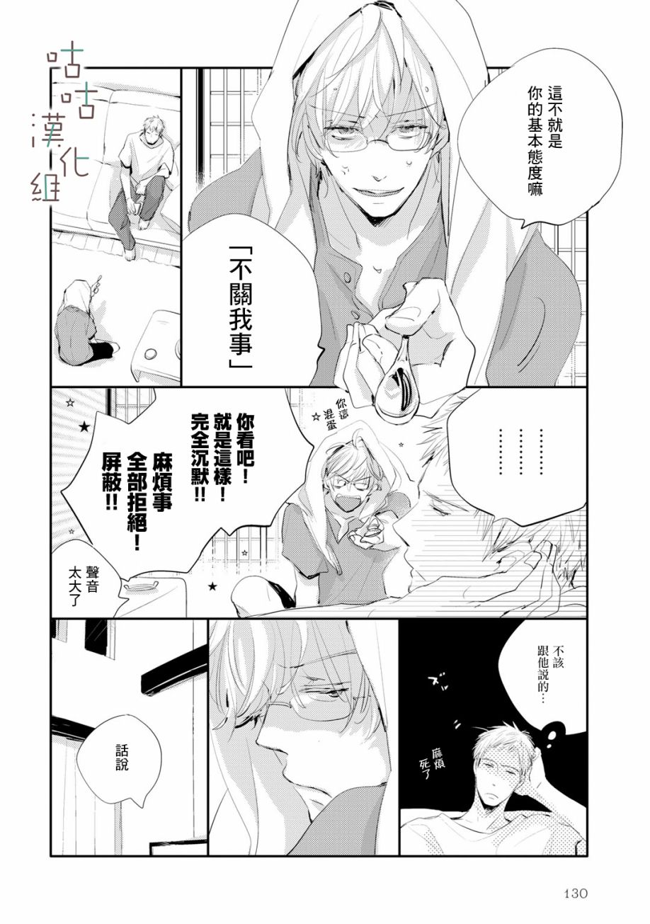 《小阳伞》漫画最新章节第11话免费下拉式在线观看章节第【4】张图片