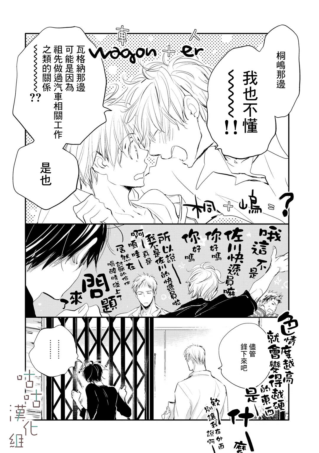 《小阳伞》漫画最新章节第6话免费下拉式在线观看章节第【20】张图片