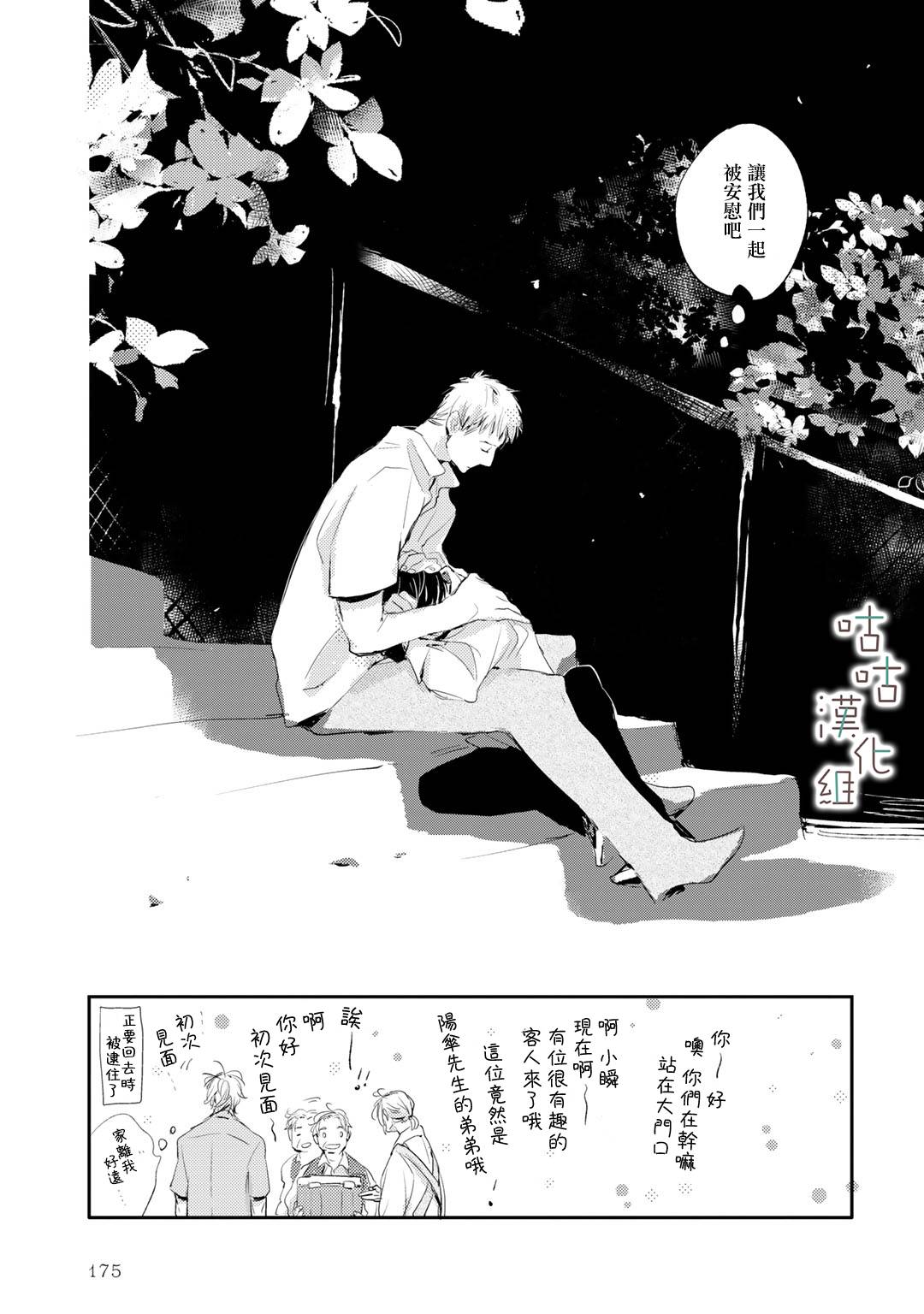 《小阳伞》漫画最新章节第14话免费下拉式在线观看章节第【11】张图片