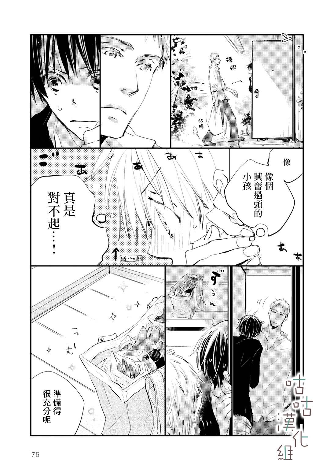 《小阳伞》漫画最新章节第6话免费下拉式在线观看章节第【7】张图片