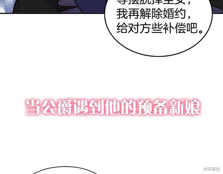 《阿黛尔的冷面公爵》漫画最新章节第1话免费下拉式在线观看章节第【34】张图片